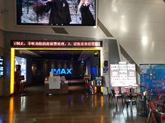-万达影城(金山万达广场IMAX店)