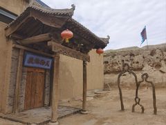 -镇北堡西部影城