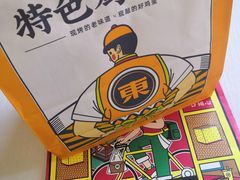 -東更道点心行(利客来店)