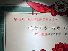 -钢管厂五区小郡肝火锅串串香(清河店)