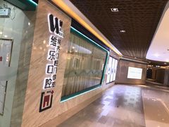 -维乐口腔·埃齐门诊(静安店)
