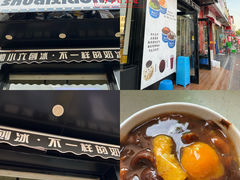 -帅小六刨冰·不一样的奶冰(总店)