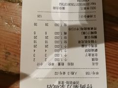 账单-符离集餐厅(万象城店)