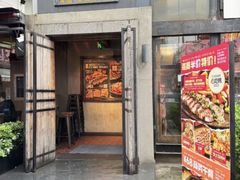 -Q MEX 库迈墨西哥餐吧(三里屯店)