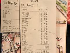 账单-哥老官重庆美蛙鱼头(宝山龙湖店)