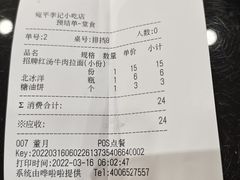 -宛平李记小吃(东关街店)