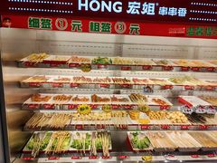 -宏姐串串香(征仪路店)