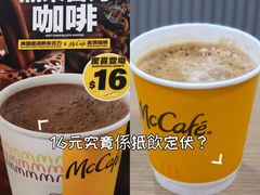 -麦当劳(星光行店)