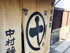 -中村藤吉(本店)