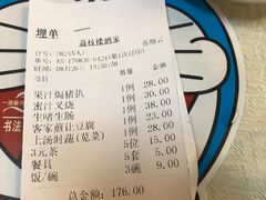 -荔枝楼酒家(员村东璟店)