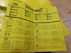 菜单-望京小腰(北京总店)