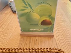 -WeWork中国(南京西路社区店)