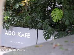 景观位-ADO KAFE(大学城店)