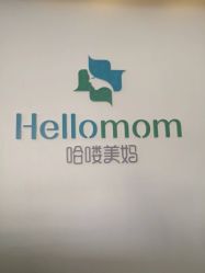 -哈喽美妈产后恢复中心(乐堤港店)