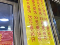 门面-阿麟馄饨(延长路店)