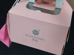 -黑池口感烘焙·生日蛋糕(坂田店)