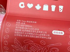 -Tims天好咖啡·贝果(凯德大峡谷购物中心店)