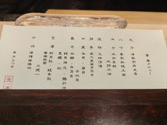 -元熹会席料理