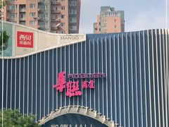 -凯德MALL(望京店)