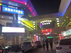 -万宝财富商业广场