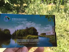 -同里国家湿地公园