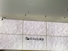 -ITARU食堂·定食料理(西丽店)