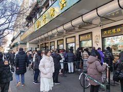 -牛街洪记小吃店(牛街店)
