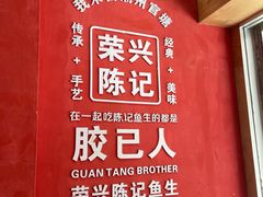 -官塘陈记鱼生·潮汕砂锅粥·牛肉火锅(潮枫路总店)