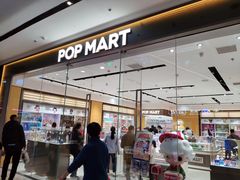 -泡泡玛特POPMART(万达店)