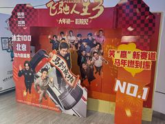 -万达广场(北京槐房店)