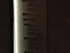 -解放碑威斯汀酒店-知味国际美食餐厅