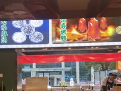 -满席珍清真烤鸭店•北京菜(天坛店)