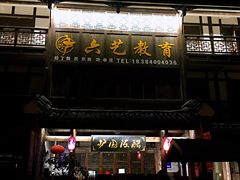 -尧坝古镇