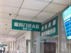 -首都医科大学附属北京同仁医院(西区)