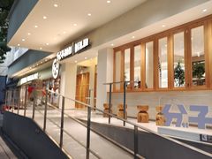 -分子跳动鲜活面包(五一大道店)