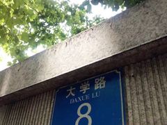 -大学路8号炸串(大学路十四号院店)