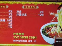 -老陕西面馆(庄市店)