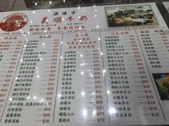 -义顺牛奶公司(新马路老店)
