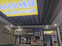 -长顺参鸡汤店(西塔总店)