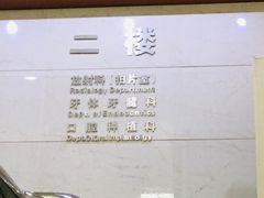 -东莞健力口腔医院