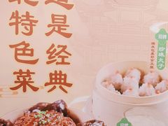 -莲餐厅·湖北菜·藕汤是头牌(愚园路店)