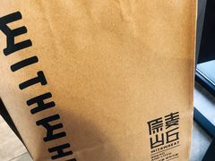 -原麦山丘(新中关店)