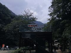 -西岭雪山大飞水景区