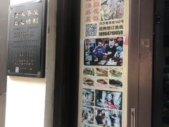 -老味茶屋(川沙老街店)
