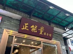 -正能量脆肉鲩火锅