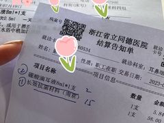 -浙江省立同德医院(翠苑院区)
