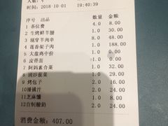 账单-莲香西域·正宗新疆菜(龙华店)