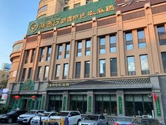 -胖老汉(北京路店)