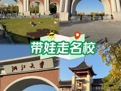 -浙江大学(紫金港校区)