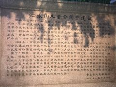 -贮水山儿童公园